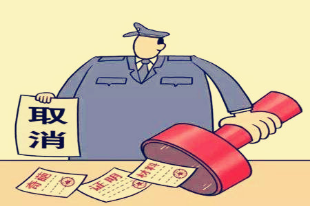 市政行業(yè)設(shè)計(jì)資質(zhì)證書變更、注銷要求