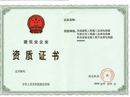 機(jī)電工程類建筑資質(zhì)有哪幾種，有何要求？